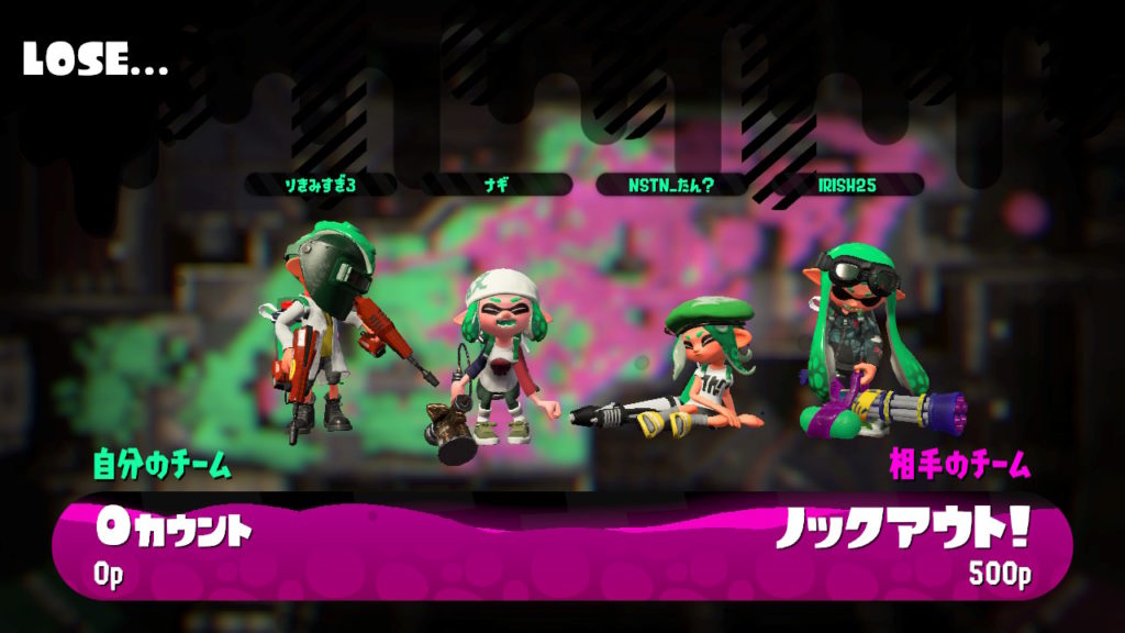 スプラトゥーン２ 連敗モードになる理由と4つの解決法とは 連敗でストレスを溜めない為にすること 任天堂あれこれ