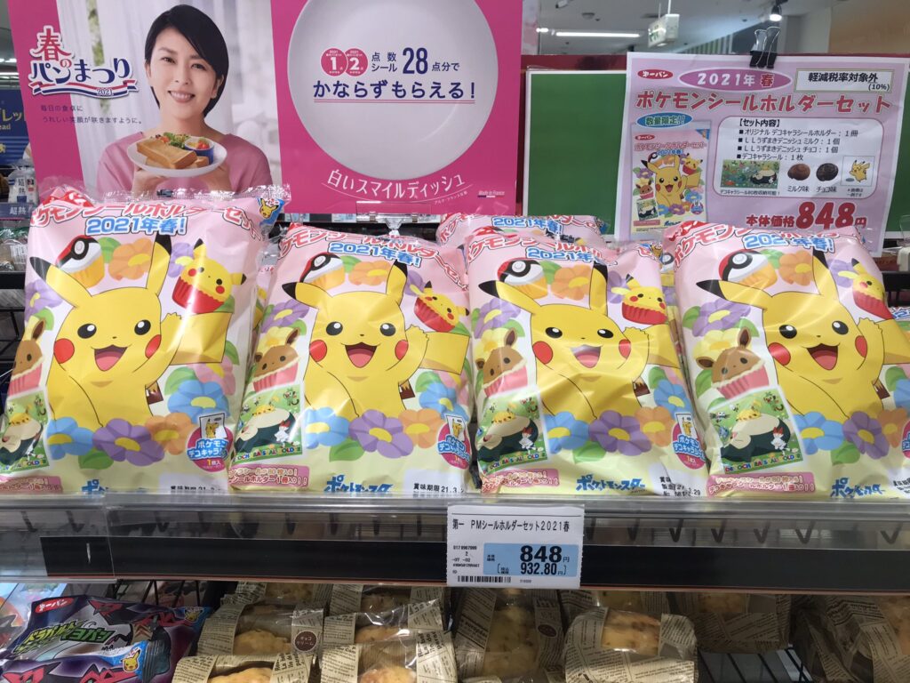 ポケモンパン シールホルダー5種とシールセット - 通販 - olgapuri.org