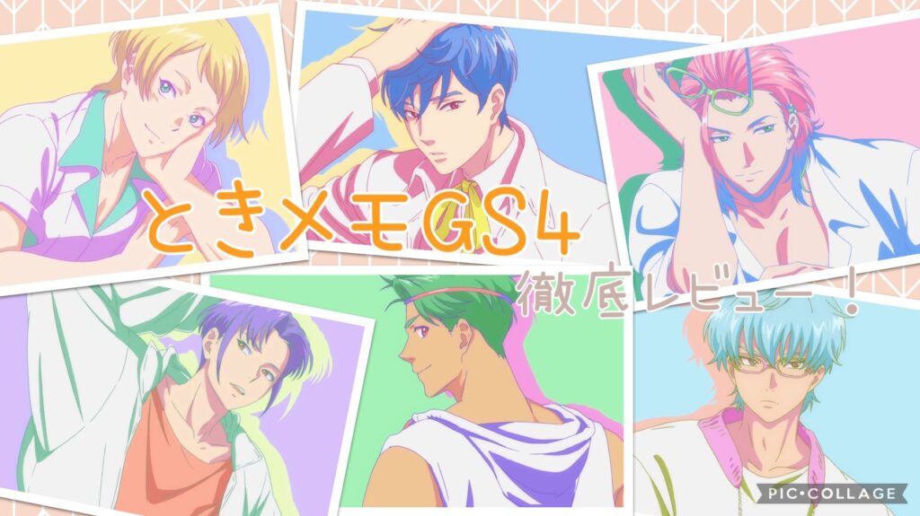 【くろ】ときメモGS4 ときメモGS4」新キャラ大成功（CV下野紘さん）登場に「教育実習