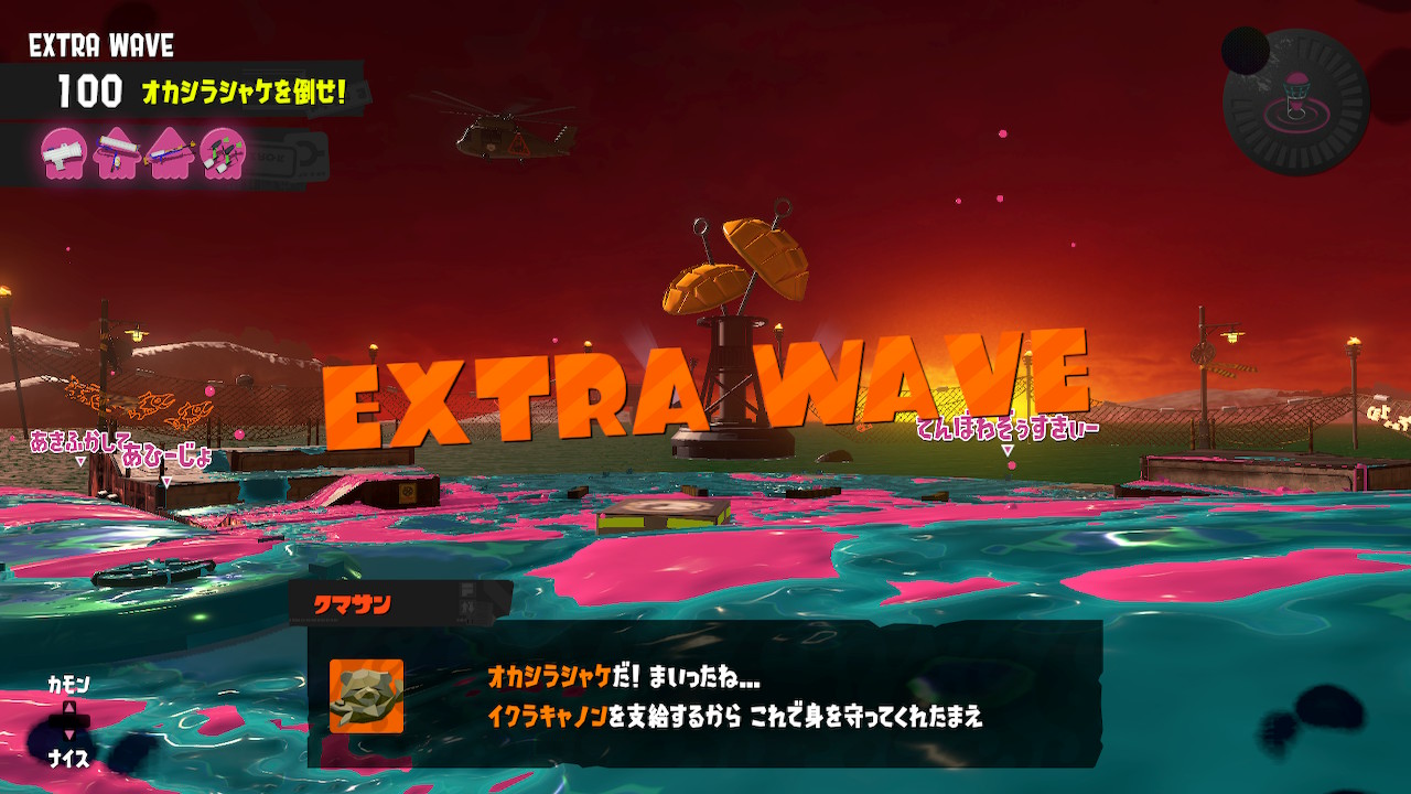 スプラトゥーン2 スプラトゥーン3 モンハンライズ スプラ3】モンハンしてる人がスプラすると超有利な理由とは